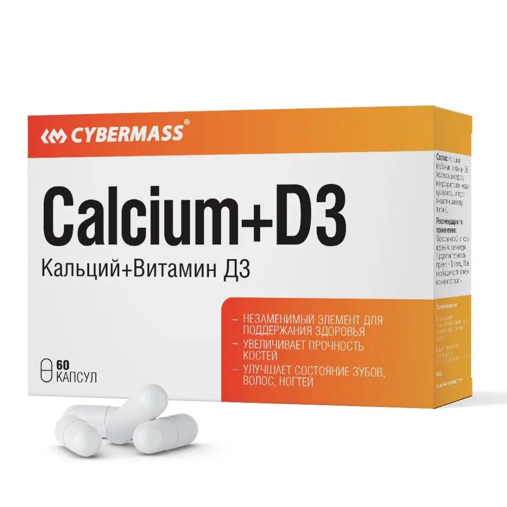 Cybermass Кальций + Д3 Calcium + D3 60 капс.