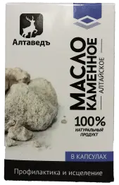 Масло каменное Алтайское 100% с витамином С  30 капс 
