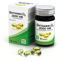 Витамин D3 2000 МЕ (холекальциферол) капс. 570 мг №30